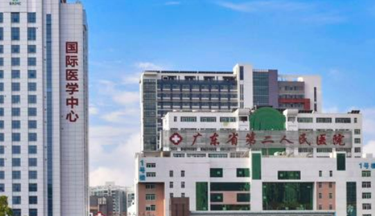 广东省第二人民医院整形美容激光中心好不好？信息查看+医院项目价格
