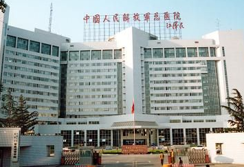 北京301医院整形科技术好不好？整理了手术价格表信息以及医院信息介绍一览