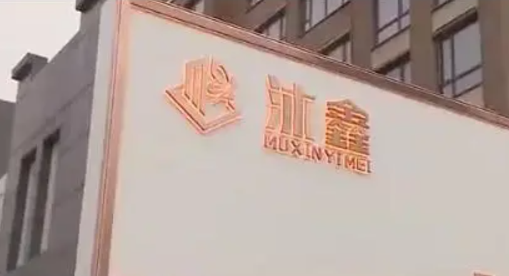 长春沐鑫整形医院收费高吗？价格、案例、医生介绍都在这里