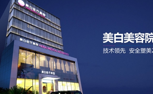 佳木斯美白医疗美容医院价目表大公开，优质医生及整形项目案例