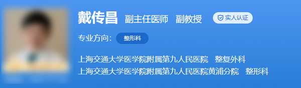 上海九院整形鼻子哪个医生好？医生介绍&擅长项目公开