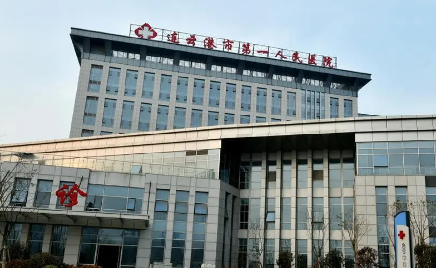 连云港市第一人民医院皮肤美容科正规吗？医生资质、案例反馈都到位