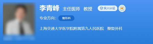 上海九院疤痕专家排名上新，医生简介、案例效果详情介绍分析