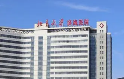 天津市第五中心医院整形科怎么样？医院简介_价格整理归纳！
