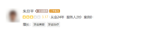 镇江市中医院口腔科医生名单更新，医生资历及擅长项目案例一目了然