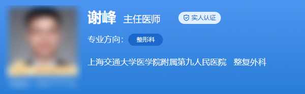 上海九院隆鼻医生哪个好？内含整形医生详细信息、案例评价预览