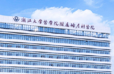 浙江大学附属医院整形外科技术如何？医院口碑资料_介绍_收费标准！