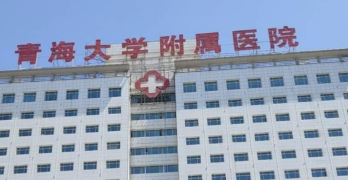 青海大学附属医院烧伤整形科口碑咋样？本院资料信息、价格抢先一览！