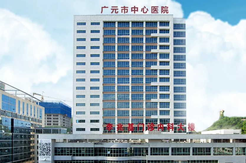 广元市中心医院激光祛斑怎么样？效果好吗？案例反馈 一览