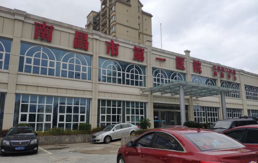 南昌市第一医院口腔科牙齿矫正，医院介绍_技术口碑可了解