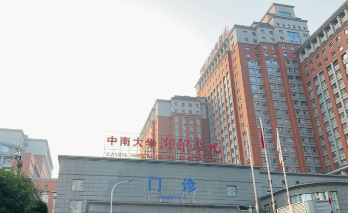 湘雅医院整形美容科怎么样？医院服务口碑，值得信赖推荐