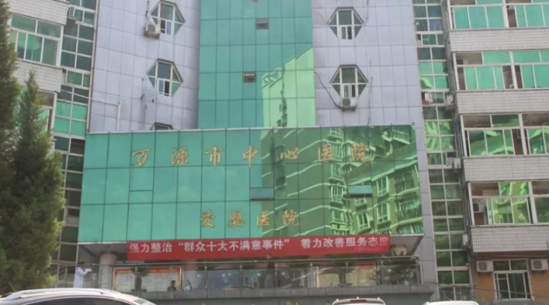 万源市中心医院有没有口腔科？技术效果如何？详细价格表+医院资料分析