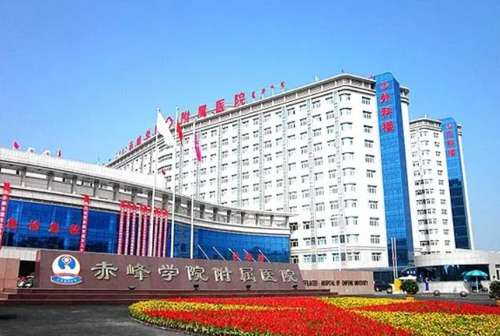 赤峰学院附属医院整形外科怎么样？附上胸部整形案例过程+医院新挂号时间