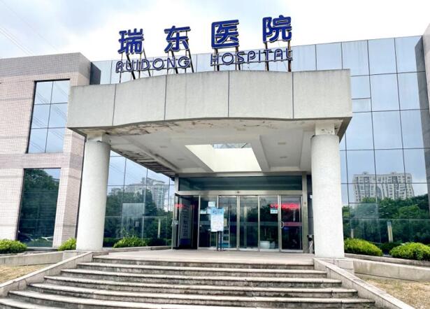 上海瑞东医院眼科医院是三甲吗？近视激光术后评价附上