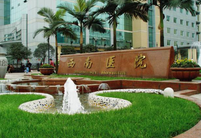重庆西南医院眼科近视手术费用，科室概况、案例全面介绍