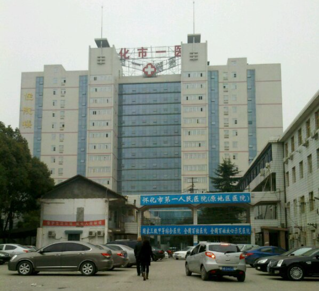 怀化市第一人民医院口腔科牙齿矫正价格高吗？科室简介_正畸案例效果了解