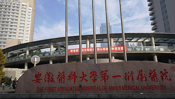 安医大第一附属医院硅胶隆胸，高人气口碑医院/相关问答/案例