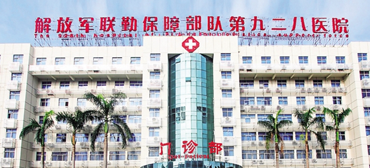海口928医院口腔科怎么样？整理了医院资料和收费标准参考