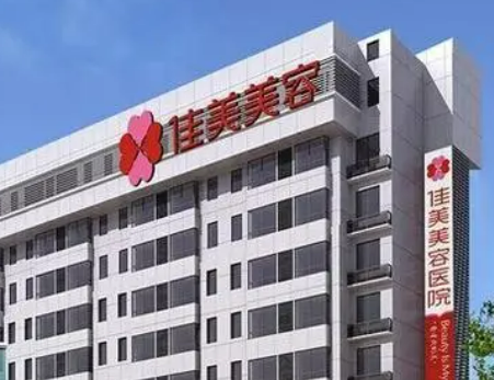 南昌佳美医疗美容医院口碑怎么样？个人资料及价格表介绍