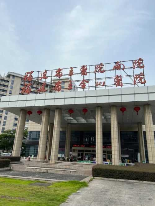 福建省立医院美容整形外科吸脂怎么样？公认好口碑附案例