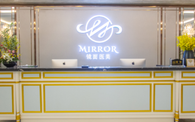 上海镜面整形医院怎么样？点开了解机构擅长项目眼部整形，值得推荐