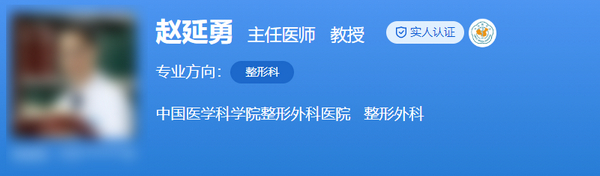 北京八大处医疗整形医院专家排名，医生信息+实力分析