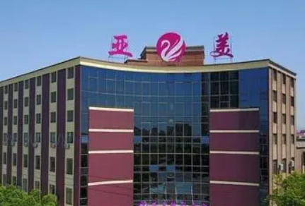 金华亚美医疗门诊部介绍、收费价格提前一览