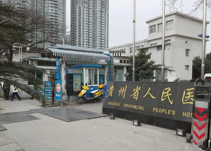 贵州省人民医院做近视眼手术大概多少钱？价格、术后效果都在这里