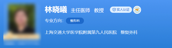 上海第九人民医院整形专家排名，实力测评/真实口碑介绍