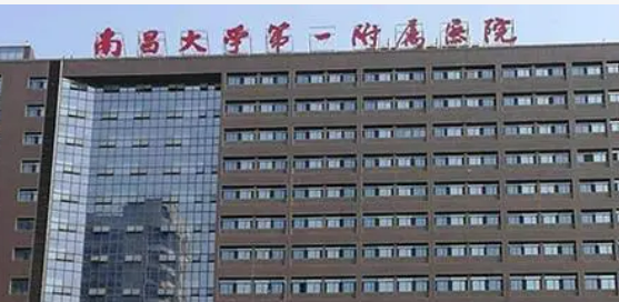 南昌大学附属医院整形美容科口碑如何？热门医院推荐+价格表公布！