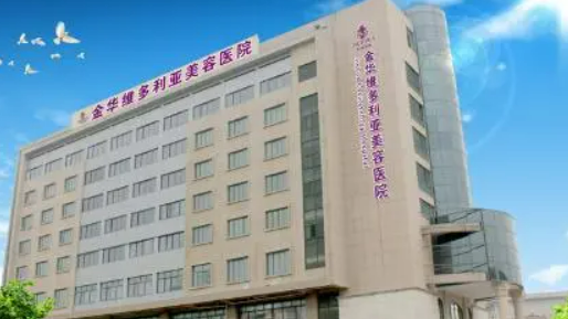 金华维多利亚医疗美容医院口碑/技术优势、价格全新上线啦！
