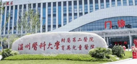 温州医科大学附属医院整形美容科好不好？特色项目、价格抢先一览