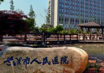 金华市兰溪市人民医院整形外科正规吗？介绍&价格表公开