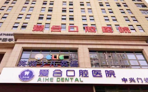 宜昌爱合口腔医院好不好？科室详情推荐，种牙案例来了~