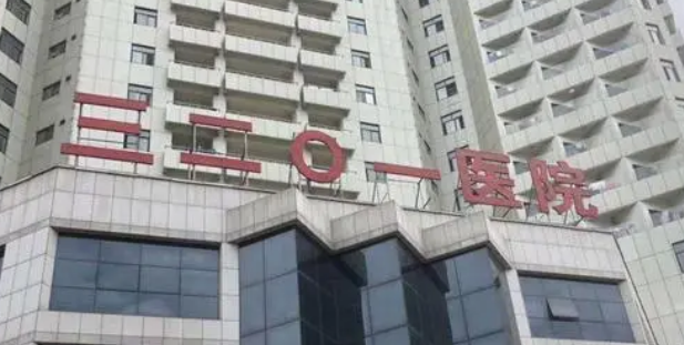 汉中3201医院整形外科怎么样？介绍，擅长、口碑流出！