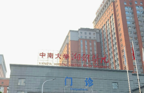 中南大学湘雅医院皮肤科正规吗？医生介绍、费用信息分享