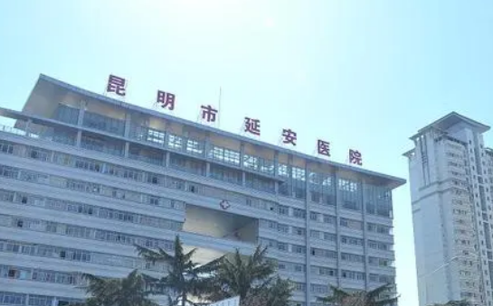 昆明市延安医院整形外科怎么样？好评医生介绍，价格汇总！
