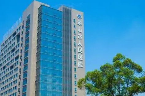 乐山市人民医院整形科好不好?参考医生简介及整形价格报价表