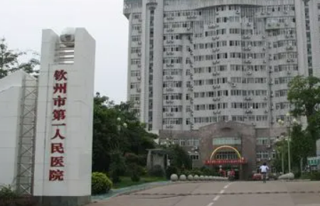 钦州人民医院整形科可靠吗？价格表2023+信息提前一览