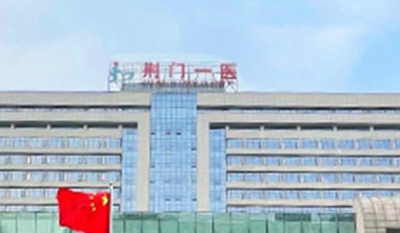 荆门人民医院医疗美容科怎么样？坐诊人气医生简介+收费价格分享