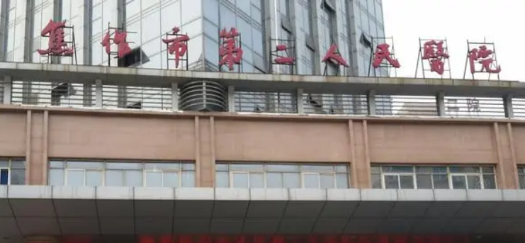 焦作市第二人民医院整形美容科价格表公布！费用标准值得收藏