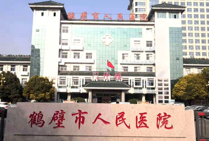 鹤壁市人民医院美容科怎么样？价格表2024全新分享！