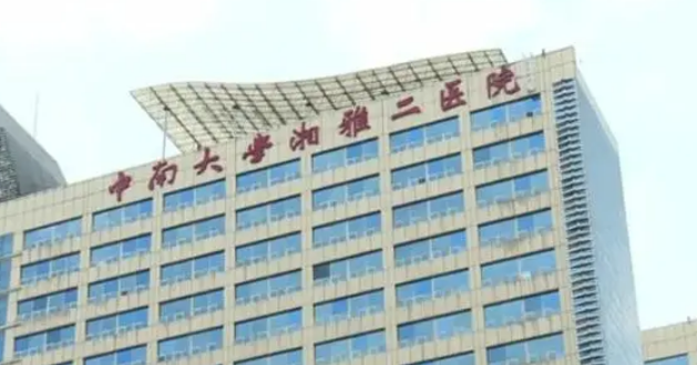 中南大学湘雅第二医院皮肤实力好不好？简介、项目价格在线查询观看！