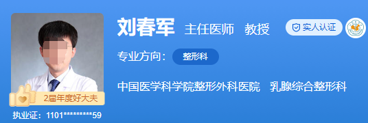 刘春军隆胸怎么样？八大处丰胸案例参考|水滴型的胸型是什么样的？
