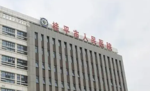 桂平人民医院整形美容科怎么样？正规吗？隆鼻案例鉴赏