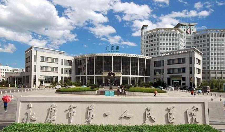 永康市第一人民医院整形科瘦身抽脂，高人气口碑医院/相关问答/案例