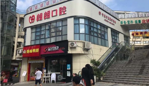 深圳朗朗口腔门诊部好不好?一键查看专家详情以及案例反馈