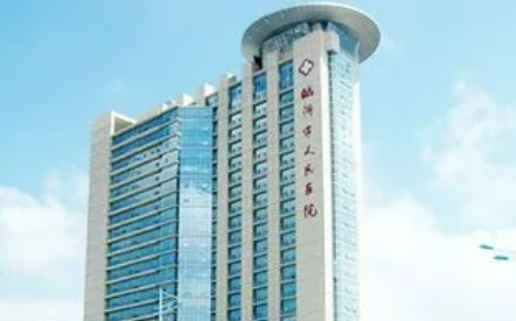 临沂市人民医院皮肤科正规医院吗？医生简介、价格表公开