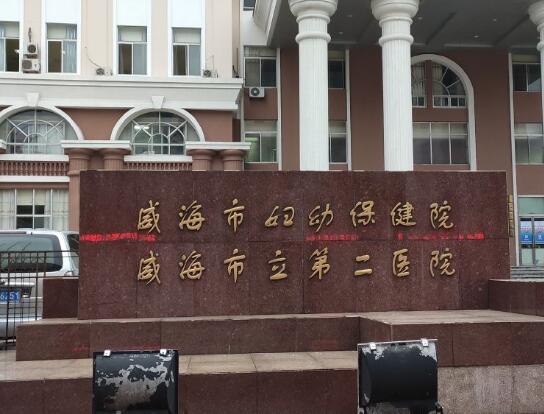 威海市妇幼保健院牙科怎么样？附科室信息、矫正牙齿案例反馈