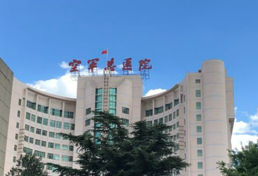 北京空军总医院皮肤科口碑简介_医生资料上线